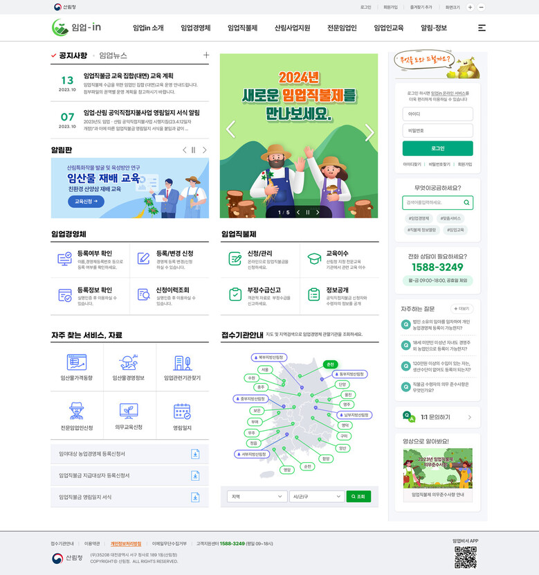 산림청 제공