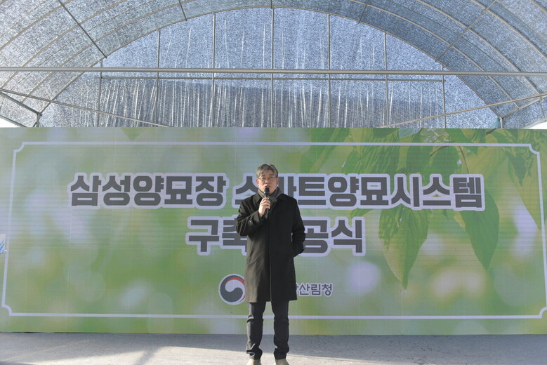 이광호 청장 인사말(중부지방산림청 제공)