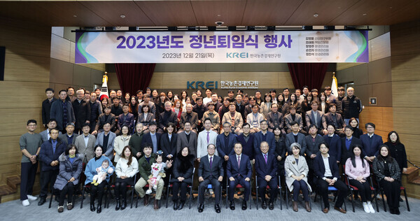 한국농촌경제연구원 제공