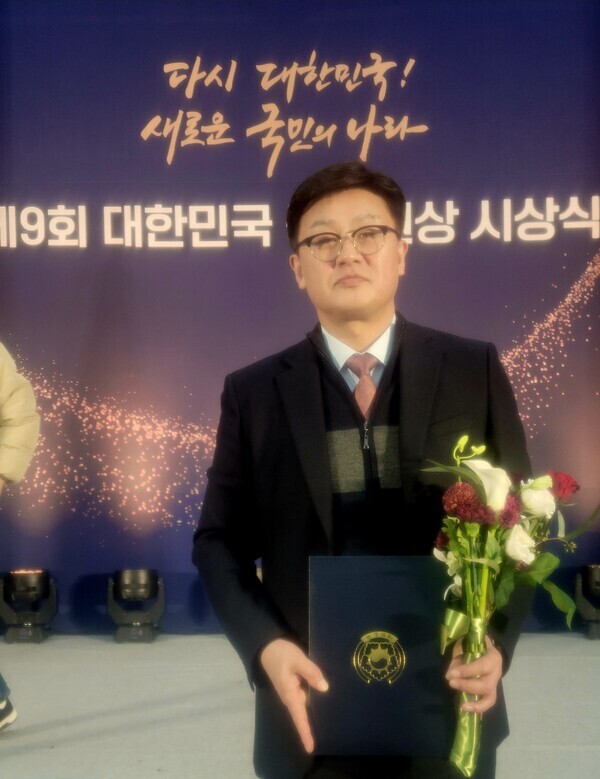 제9회 대한민국 공무원상(산림청 김평기 사무관)