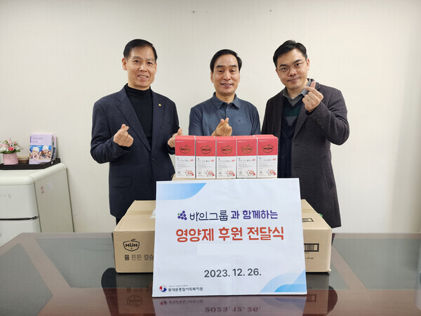 바인그룹(왼쪽, 오른쪽)이 동대문구종합사회복지관(중)에 후원품과 기부금을 전달했다. (바인그룹 사회공헌팀 제공)