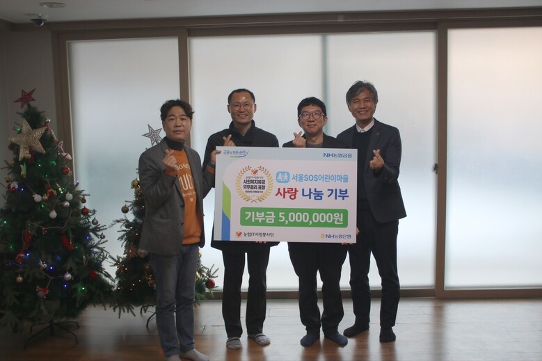 농협 IT사랑봉사단과 농협IT 임직원들이 자발적으로 모은 기부금 1,000만원을 SOS어린이마을, 모니카의집 그리고 성라자로마을에 전달(농협 제공)