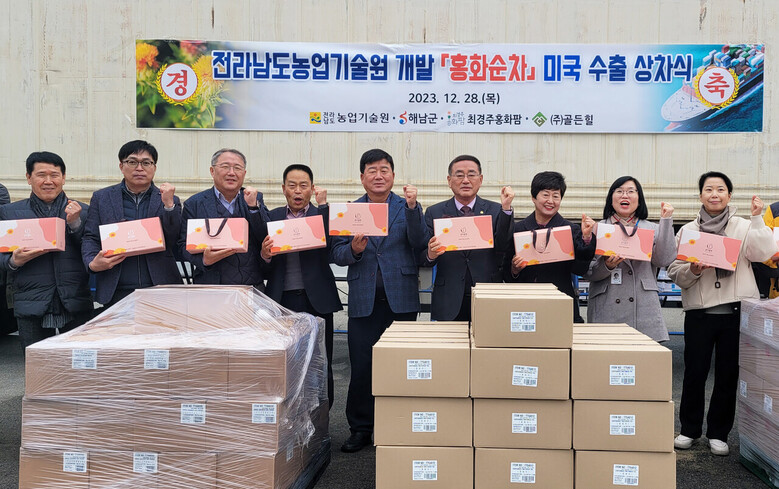 본디 홍화순차 미국수출 상차식(전남농기원 제공)