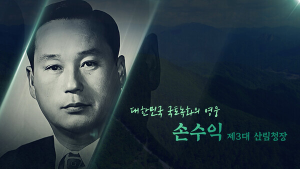 손수익 청장 영상