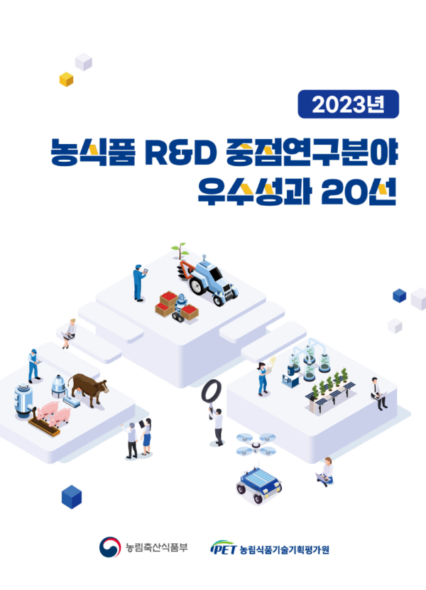 사례집 표지