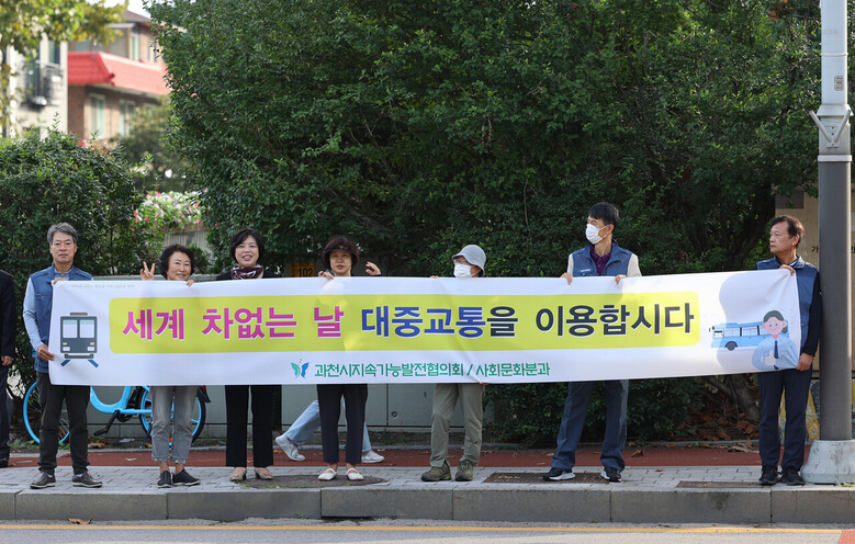 과천시는 정부 '신성장 4.0 전략'에 따라 환경부가 공모 추진 중인 탄소중립도시(Net-Zero City) 예비대상지로 선정(과천시 제공)