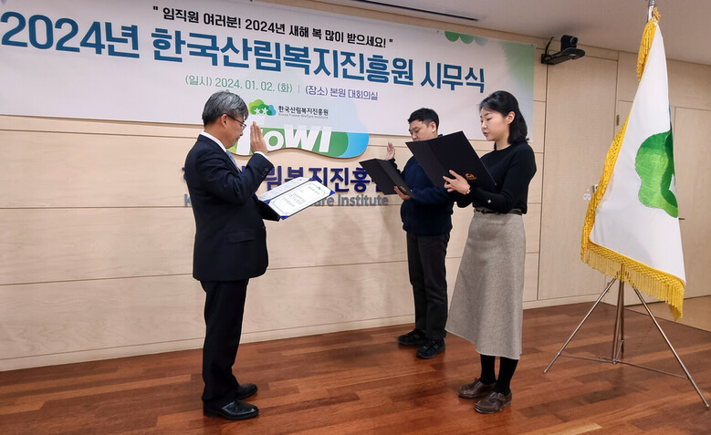 남태헌(좌측) 한국산림복지진흥원장이 2일 대전 서구 한국산림복지진흥원 대회의실에서 노사 대표 직원(우측)들과 반부패 청렴 서약서를 낭독하고 있다.(한국산림복지진흥원 제공)