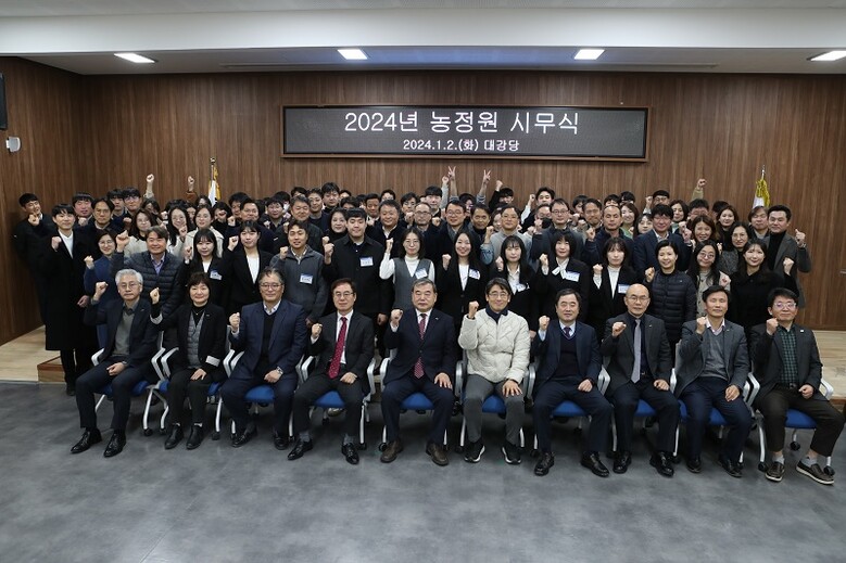 농정원 임직원들이 시무식 후 희망찬 재도약의 한 해를 위한 결의를 다지고 있다.(농림수산식품교육문화정보원 제공)