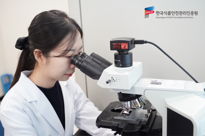 해썹인증원, 식품 및 축산물 시험검사기관 재지정(한국식품안전관리인증원 제공)