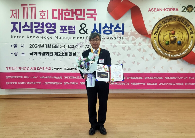 제11회 대한민국 지식경영포럼 시상식(한국산림복지진흥원 제공)
