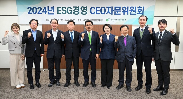 한국농수산식품유통공사 제공