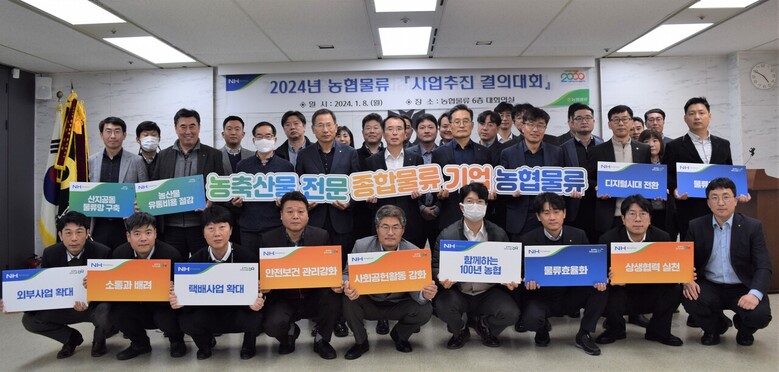 결의대회를 마친 후 최선식 농협물류 대표이사(가운데줄 왼쪽 다섯번째)를 비롯한 관계자들이 기념촬영을 하고있다.(농협 제공)