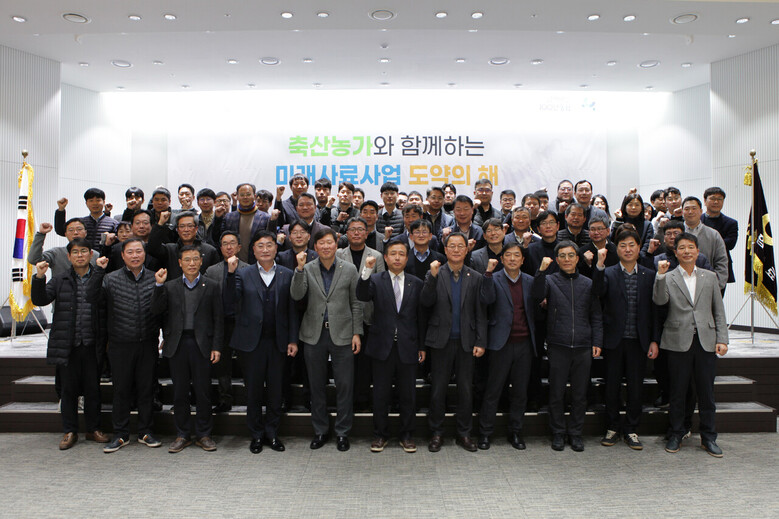농협사료 신년업무보고회를 개최(농협사료 제공)