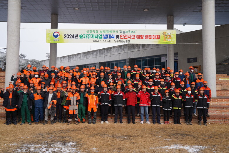 2024년 숲가꾸기사업 발대식 및 안전사고 예방 결의대회(남부산림청 제공)