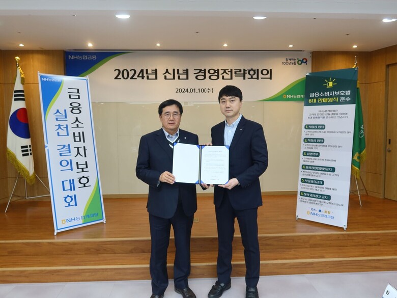 NH농협캐피탈은 10일, 서울 여의도 본사에서 신년 경영전략 회의 및 금융소비자보호 실천 결의대회를 개최했다. 서옥원 NH농협캐피탈 대표이사(왼쪽)와 임직원 대표가 기념 촬영을 하고 있다.(농협급융지주 제공)