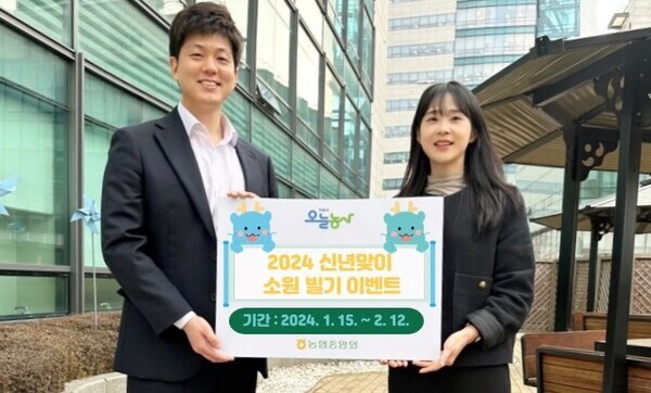농협 제공)