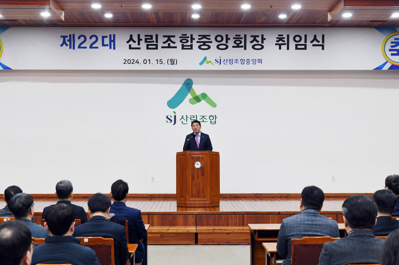 최창호 22대 산림조합중앙회장이 취임사를 전하고 있다.(산림조합중앙회 제공)