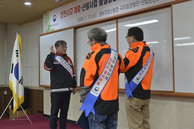 2024년 숲가꾸기 사업 발대식(중부지방산림청 제공)