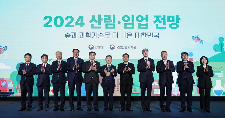 남성현 산림청장(가운데)이 18일 서울 여의도 전경련회관에서 열린 2024 산림임엄 전망 대회에서 참석자들과 기념촬영 하고 있다.(산림청 제공)