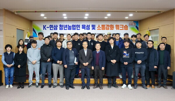 인삼 청년농업인 워크숍_단체사진(농촌진흥청 제공)