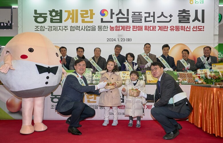 23일 서울 서초구 양재동 하나로마트 양재점에서 열린 농협계란 안심플러스 브랜드 출범식에서 안병우 농협경제지주 축산경제대표이사(사진 앞줄 왼쪽)와 김정욱 농림축산식품부 국장(사진 앞줄 오른쪽)이 어린이 고객에게 나눔행사를 하고 있다.(농협 제공)