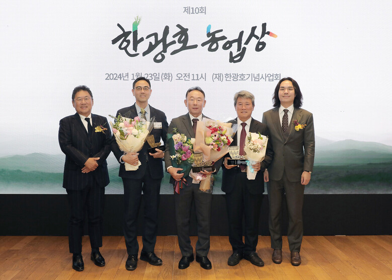제10회 한광호 농업상 시상식(한국삼공 제공)