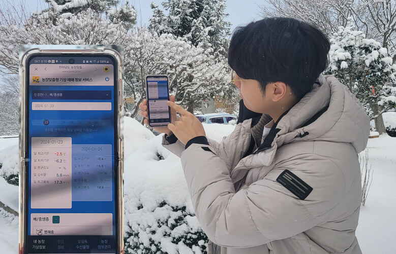 농장 맞춤형 기상재해 정보서비스 제공(전라남도농업기술원 제공)