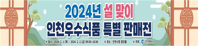 인천시청 제공