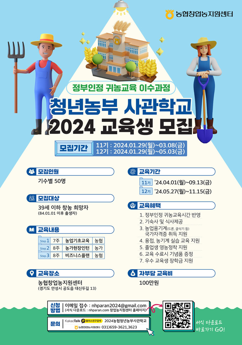 농협 제공