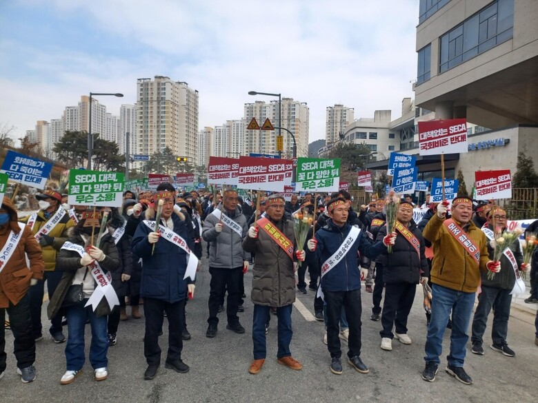 전국의 절화농업인들 SECA 반대 규탄대회(한국화훼자조금협의회 제공)