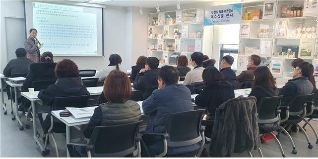 교육사진(인천시청 제공)