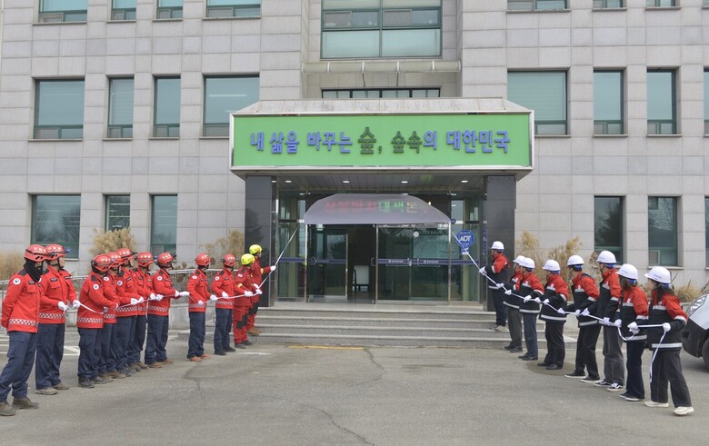 봄철‘산불방지 대책본부 현판식(중부지방산림청 제공)