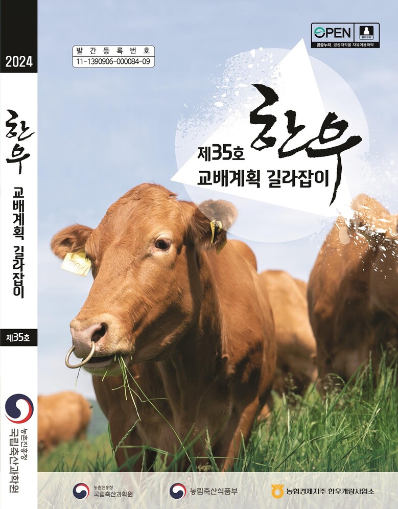농진청 제공