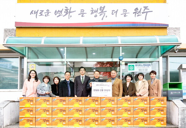 하나님의 교회가 취약계층을 위한 식료품·생필품 선물세트 5000상자(2억5천만 원 상당)를 전국 관공서에 전달하며 이웃들의 건강하고 행복한 명절을 기원했다. 사진은 지난 5일, 원주시 원인동행정복지센터에 선물세트 30상자를 기탁하는 모습이다.