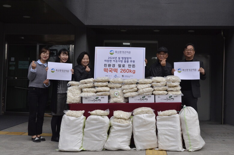 설 명절을 맞아 세종시 도담동 소재 노인복지시설에 기부 물품을 전달(축산환경관리원 제공)