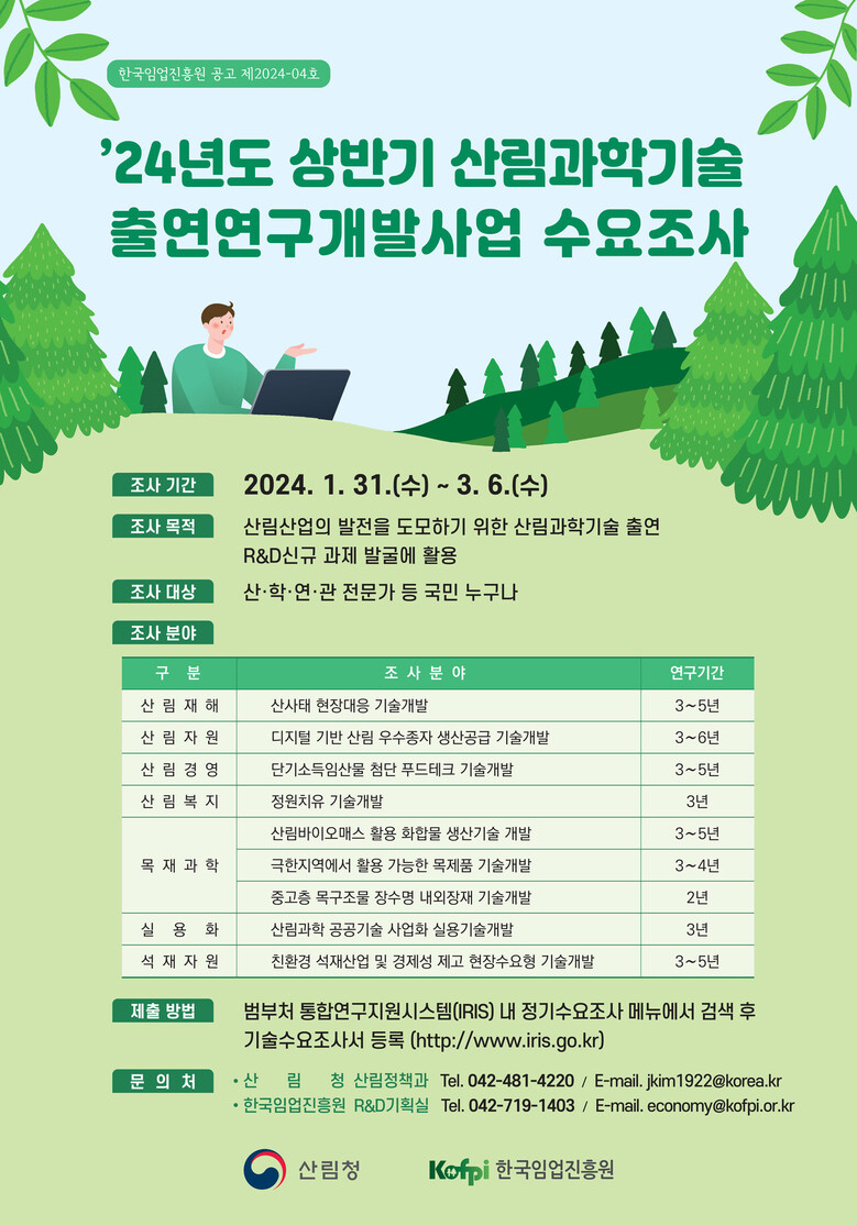 산림청 제공