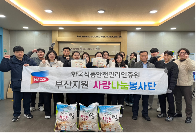 한국식품안전관리인증원 제공