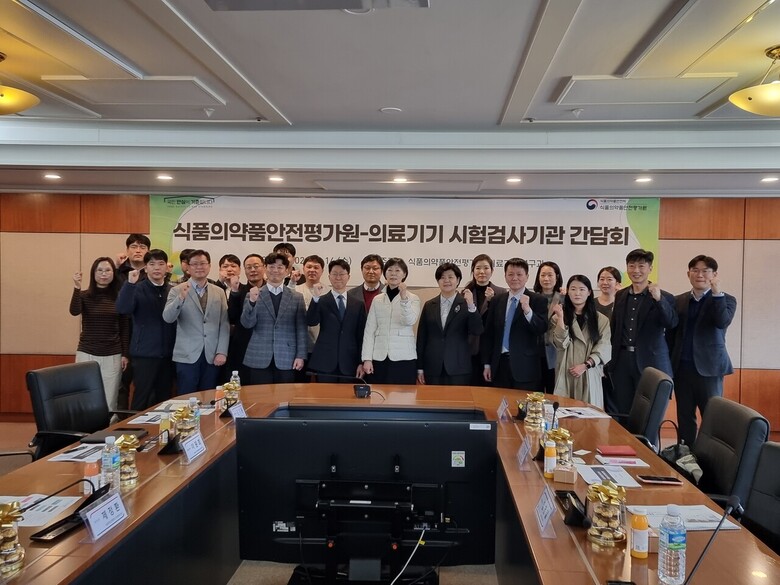  의료기기 시험검사기관(13개)과 간담회(식품의약품안전처 제공)