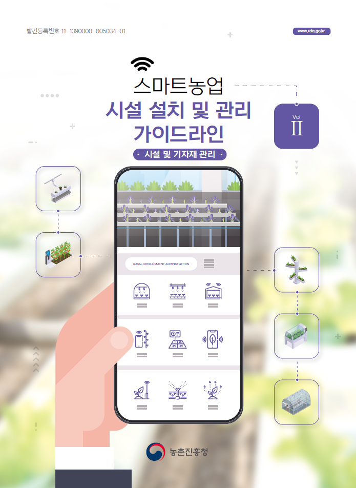 농진청 제공