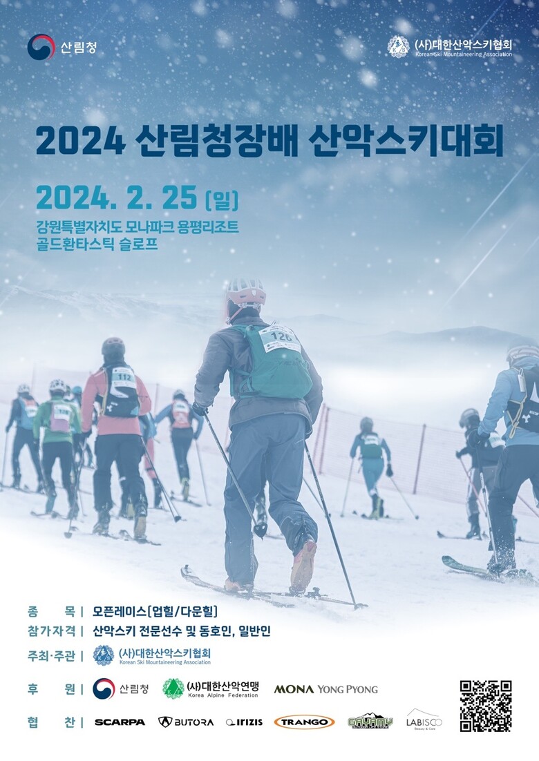 산림청 제공
