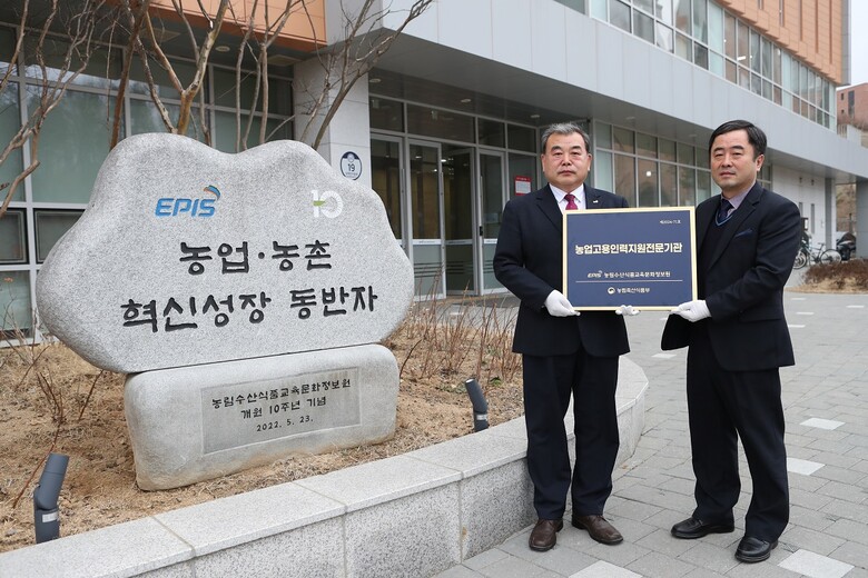 농정원이 ‘농업고용인력지원전문기관’으로 지정(농정원 제공)