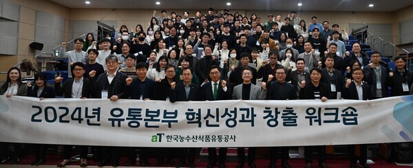 농산물 유통 디지털 전환 성과 창출 워크숍 기념사진 (1열 왼쪽 8번째부터) 한국농수산식품유통공사 김춘진 사장, 김형목 유통이사