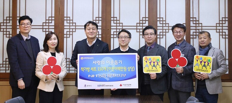 왼쪽부터 NH농협 평택시지부 김방진 단장, 강명순 소장, 윤주섭 지부장, 평택시청 임종철 부시장, 평택행복나눔본부 황성식 나눔국장, 평택시청 김대환 복지국장, 아동복지과 유종복 과장
