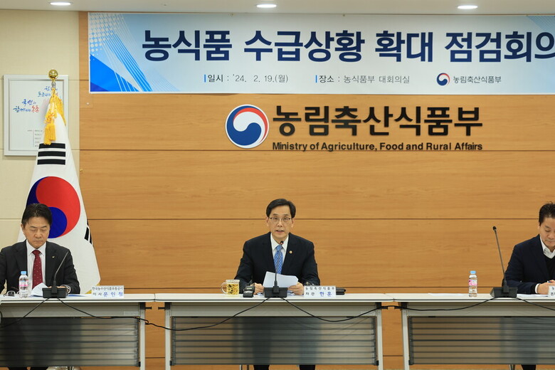 한훈 농식품부 차관이 정부세종처사에서 농식품 수급상황 확대 점검회의를 주재하고 있다. (농식품부 제공)