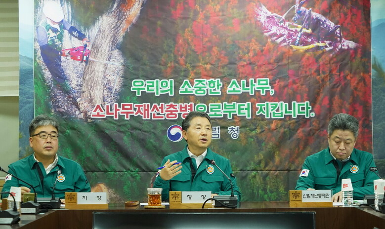 남성현 산림청장이 19일 오후 정부대전청사 산림청 상황실에서 국립산림과학원, 소나무재선충병모니터링센터 등이 참석한 가운데 열린 '소나무재선충병 방제 긴급대책회의'를 주재하고 있다.(산림청 제공)