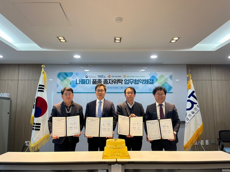 강화섬 쌀 나들미 업무협약(농진원 제공)