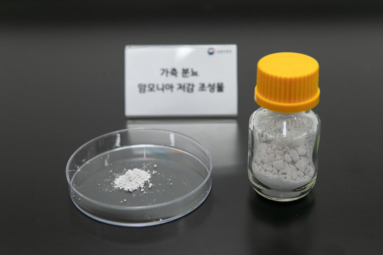 동물 분뇨 암모니아 저감 조성물(농진청 제공)
