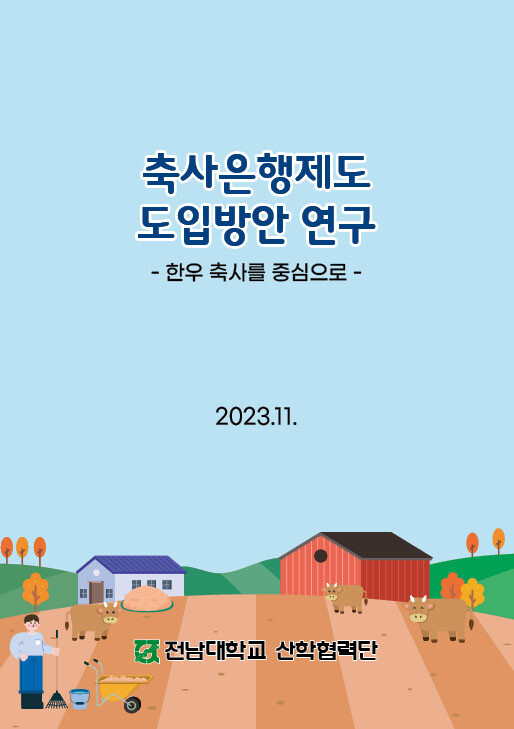 한우자조금 제공