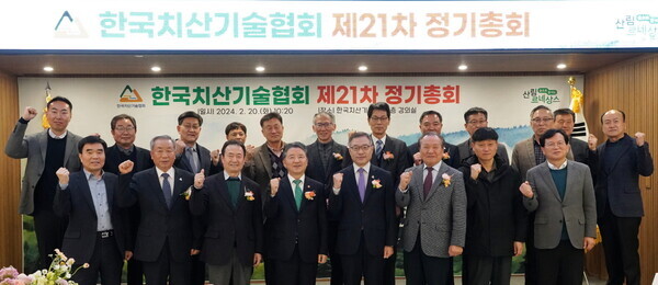 남성현 산림청장 한국치산기술협회 소통 간담회 참석(산림청 제공)
