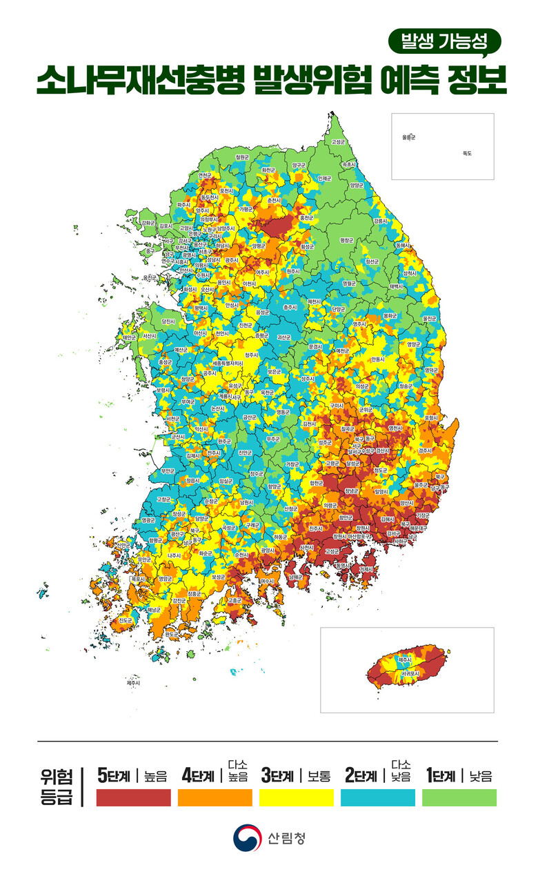 산림청 제공